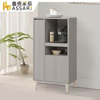 【ASSARI】暉協2.1尺三門收納櫃(寬64x深40x高113公分)