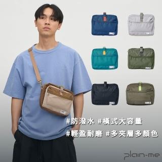 【plain-me】特惠★防潑水大容量橫式PM旅行小包 男斜揹包 女斜揹包(側揹包 包包 小包 COP3032)