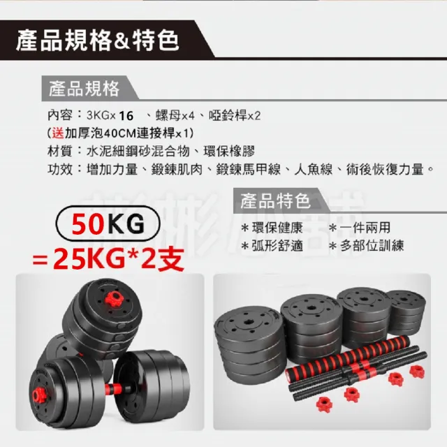 【彬彬小舖】環保50KG啞鈴組 贈40CM連接桿+手套+護碗(槓鈴啞鈴兩用組 安全耐用 運動健身舉重 重訓)