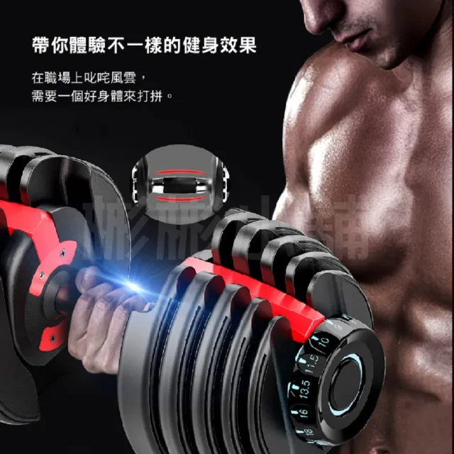 【彬彬小舖】可調式智慧啞鈴24KG 15種重量可調式啞鈴(快調啞鈴 健身器材 可調啞鈴 重量訓練 槓鈴)