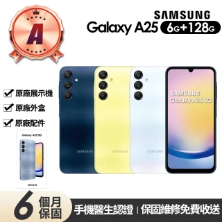 【Samsung 三星】A級福利品 Galaxy A25 5G 6.5吋原廠展示機(6G/128G)