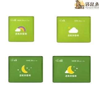 【愛康】透氣無涼感抑菌衛生棉 任選(護墊/量少/經典日用/夜用)