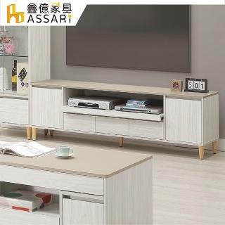 【ASSARI】5.9尺餘慕電視櫃(寬176x深40x高56cm)