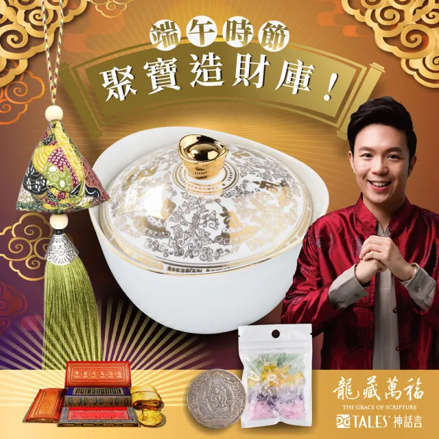 【好運道】湯鎮瑋-龍藏萬福招財造庫聚寶盆(文創禮品/收藏/招財納福/金玉滿堂/米甕)