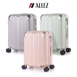 【ALLEZ 奧莉薇閣】21吋 箱見恨晚III 金屬護角 大容量登機箱(AVT23321)