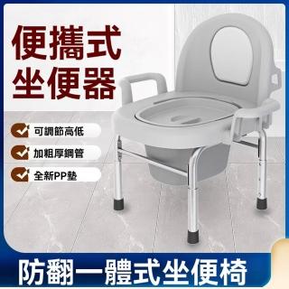 【顧家家居】馬桶便攜式坐便器(坐便器/動馬桶/便攜式成人廁所凳座/坐便椅/預售15天)