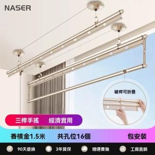 【顧家家居】手搖家用升降晾衣架(1.5米/晾衣架/雙桿式晾衣桿/折疊曬衣架/預售15天)