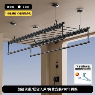 【顧家家居】手搖家用升降晾衣架(2.0米/晾衣架/四桿家用晾衣桿/折疊曬衣架/自動涼曬衣架/預售15天)