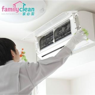 【家必潔】專業分離式冷氣室內機清洗服務★限量15組(★贈市價$300易味淨空氣淨化緩釋盒嘗鮮組)