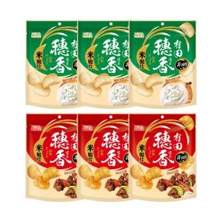 【有田製果】穗香米脆片 三包組(BBQ口味/酸奶洋蔥口味 80gx3包組)