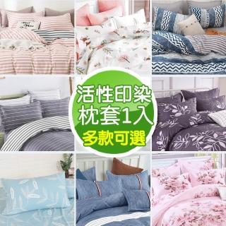 【MIT iLook】臺灣製 絲柔棉美式枕套1入(多款可選)