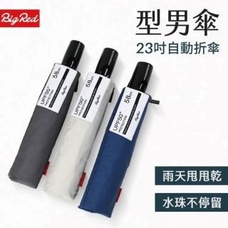 【雨傘王】BigRed型男 快乾傘 防曬降溫 23吋 自動傘 折疊傘 防潑水 反光邊條 抗風傘骨 抗UV(終身免費維修*)