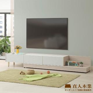【直人木業】DORIS現代風伸縮電視櫃182-300公分