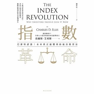 【momoBOOK】指數革命：巴菲特認證！未來真正能獲利的最佳投資法(電子書)