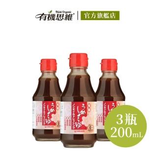 即期品【有機思維】HIKARI有機無油和風梅子醬油(200mlX3入)