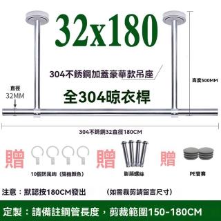 【顧家家居】304不鏽鋼曬衣架-32×180×50cm(陽臺固定式晾衣桿/曬衣桿/掛衣服架/曬衣桿/預售15天)
