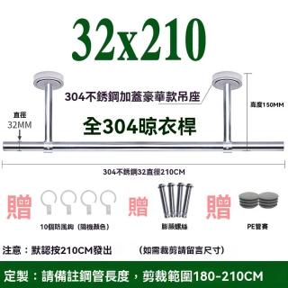 【顧家家居】304不鏽鋼曬衣架-32×210×15cm(陽臺固定式晾衣桿/曬衣桿/掛衣服架/曬衣桿/預售15天)