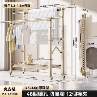 【顧家家居】1.3-2.2米升降免安裝折疊落地晾衣架(戶外曬衣架/雙桿曬衣架/升降晾衣架/衣架/預售15天)
