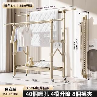 【顧家家居】1.1-1.9米升降免安裝折疊落地晾衣架(戶外曬衣架/雙桿曬衣架/升降晾衣架/衣架/預售15天)