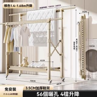 【顧家家居】1.5-2.4米升降免安裝折疊落地晾衣架(戶外曬衣架/雙桿曬衣架/升降晾衣架/衣架/預售15天)