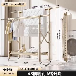 【顧家家居】1.3-2.2米升降免安裝折疊落地晾衣架(戶外曬衣架/雙桿曬衣架/升降晾衣架/衣架/預售15天)
