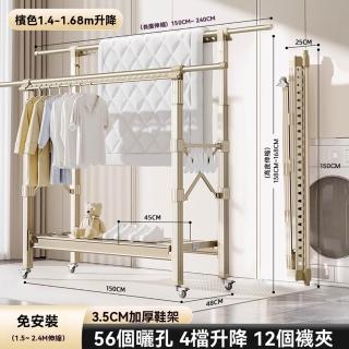 【顧家家居】1.5-2.4米升降免安裝折疊落地晾衣架(戶外曬衣架/雙桿曬衣架/升降晾衣架/衣架/預售15天)