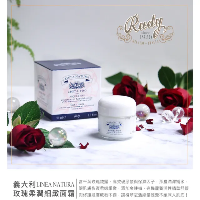 【Rudy】買1送1玫瑰純露玻尿酸爆水凝霜50ml(總代理公司貨)