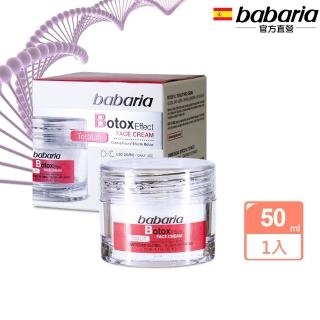 【babaria】撫紋提拉奇肌霜50ml(總代理公司貨)