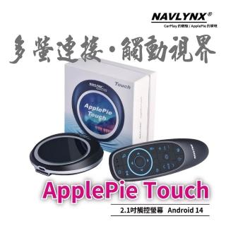 【NAVLYNX】安卓機 14 ApplePie Touch HDMI輸出雙屏異顯 CarPlay Ai Box 首款搭載2.1吋觸控螢幕(飛鼠組)