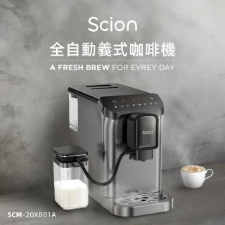 【SCION】全自動義式奶泡咖啡機 SCM-20XB01A 2025年度新機上市(深壓萃取/獨立奶箱)