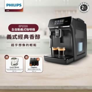 Philips 飛利浦 全自動義式咖啡機(EP2220)+飛利浦 Saeco拉花缸(CA8003/10)+湛盧咖啡豆)(不含星巴克豆)