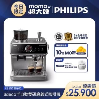 【Philips 飛利浦】Saeco半自動雙研磨義式咖啡機(ESS5228/02) + 飛利浦 智慧萬用電子鍋/壓力鍋/萬用鍋 HD21