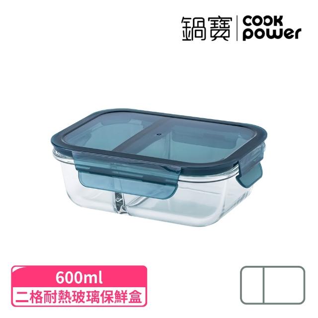 【CookPower 鍋寶】雙隔耐熱玻璃保鮮盒600ml(BVG-6181)