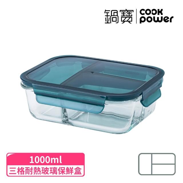 【CookPower 鍋寶】耐熱玻璃三格分隔保鮮盒1000ml(BVG-10031)
