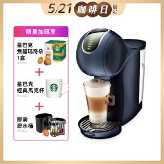 【NESCAFE Dolce Gusto】雀巢多趣酷思膠囊咖啡機 Genio S Touch