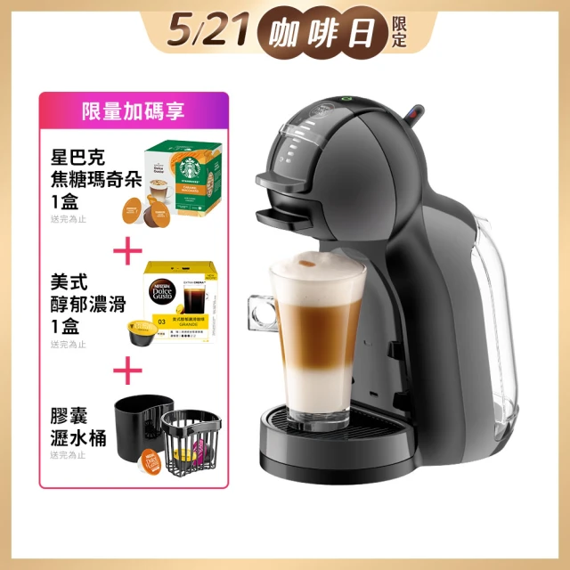 【NESCAFE Dolce Gusto】雀巢多趣酷思膠囊咖啡機 MiniMe 鋼琴黑