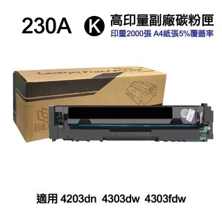 【Ninestar】HP W2300A 230A 黑色 高印量副廠碳粉匣 含晶片 適用 4203dn 4203dw 4303dw 4303fdw