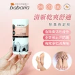 【babaria】買1送1除臭爽足粉100ml共2入(總代理公司貨)