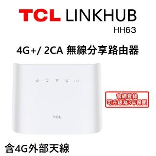 【TCL】LINKHUB HH63 4G+ 2CA 無線分享路由器 AC1200 WiFi 雙頻(HH63V1S)
