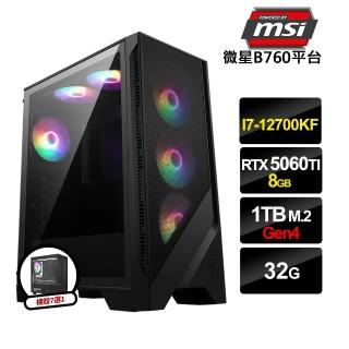 【微星平臺】i7十二核GeForce RTX5060 Ti 8G{毀滅戰士I}電競電腦(i7-12700KF/B760/32G/1TB M.2)