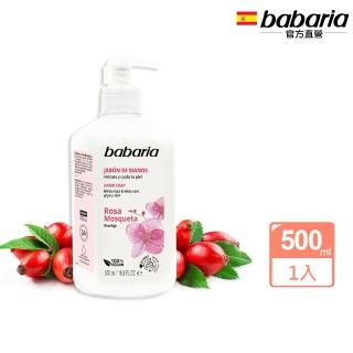 【babaria】玫瑰果油保濕香氛洗手液500ml(總代理公司貨)