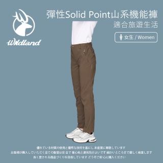 【Wildland 荒野】女彈性Solid Point山系機能褲-S-2L-0B31301(抗UV50+/雙向彈性佳/吸濕快乾)