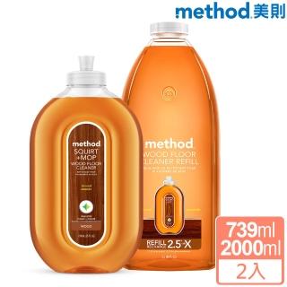 【Method 美則】木質地板保養清潔劑739ml+2000ml組(敏感肌、毛孩、嬰幼兒家庭友善)