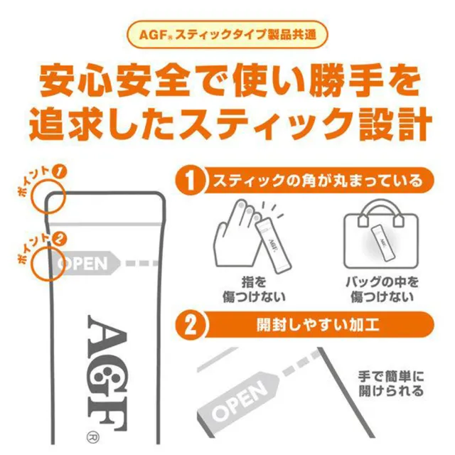 【AGF】Blendy Cafe Latory 十盒入 濃厚醇香奶茶 即溶熱泡隨身包紅茶拿鐵沖泡飲(日本原裝進口)