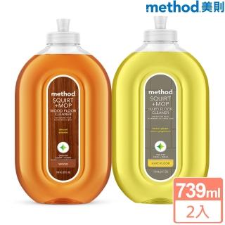 【method美則】木質硬質地板保養清潔劑739mlx2(敏感肌、毛孩、嬰幼兒家庭友善)