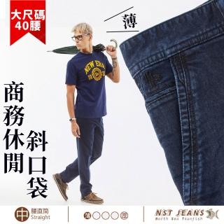 【NST JEANS】「斜了點 更好穿」輕熟有型 斜口袋牛仔褲春夏款 男 臺灣製 大尺碼-中腰直筒(395-66891)