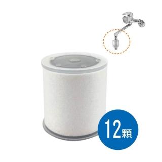 【特力屋】12入組 萬向過濾器用活性碳濾芯 T12D