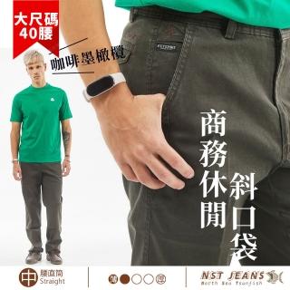 【NST JEANS】咖啡墨橄欖 高棉挺括 斜口袋紳士休閒褲 臺灣製 大尺碼 男-中腰直筒(398-66896)