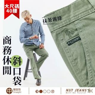 【NST JEANS】抹茶霧綠 高棉挺括 斜口袋紳士休閒褲 臺灣製 大尺碼 男-中腰直筒(398-66897)
