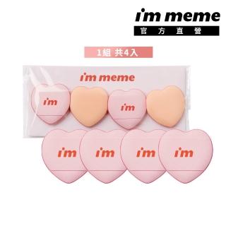 【i’m meme】我愛QQ手指粉撲(4入)